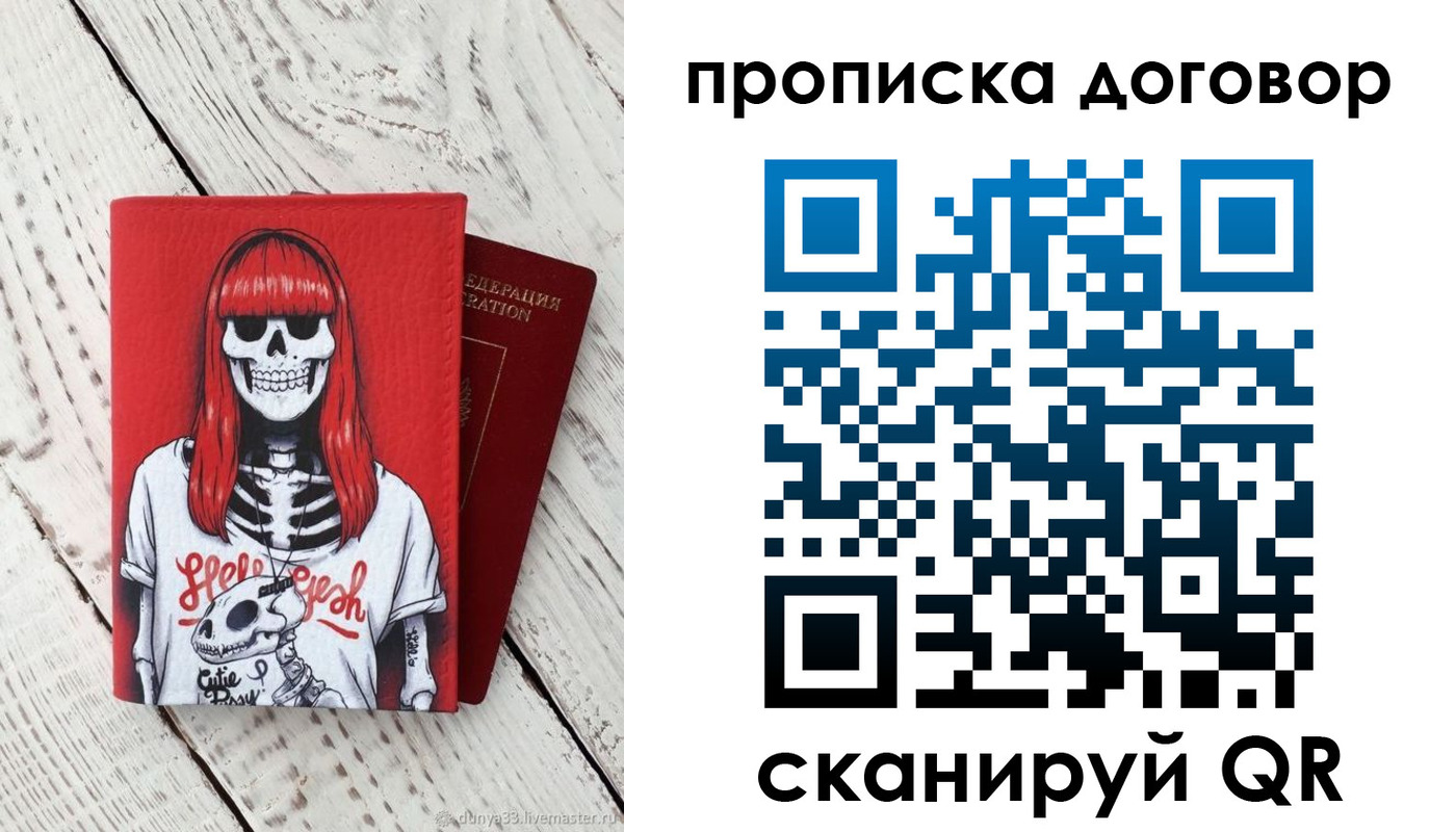 временная регистрация собственник в Магадане