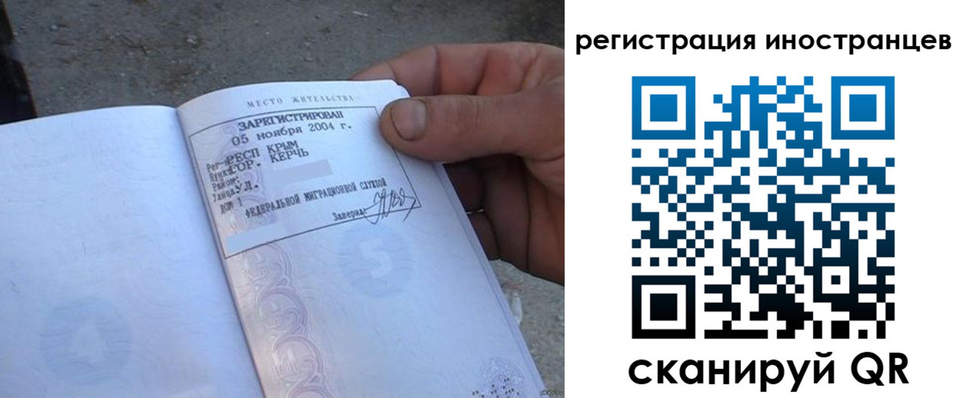 временная регистрация в квартире в Магадане