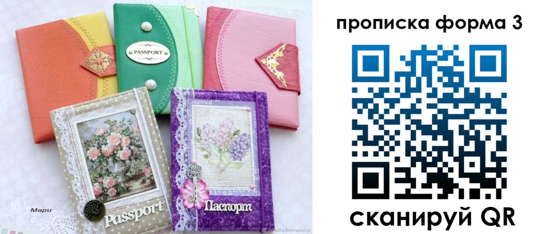 временная регистрация гарантия в Магадане