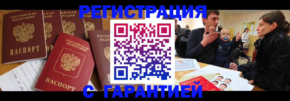 регистрация для дет. сада в Магадане