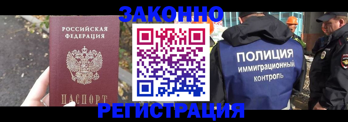 временная регистрация собственник в Магадане