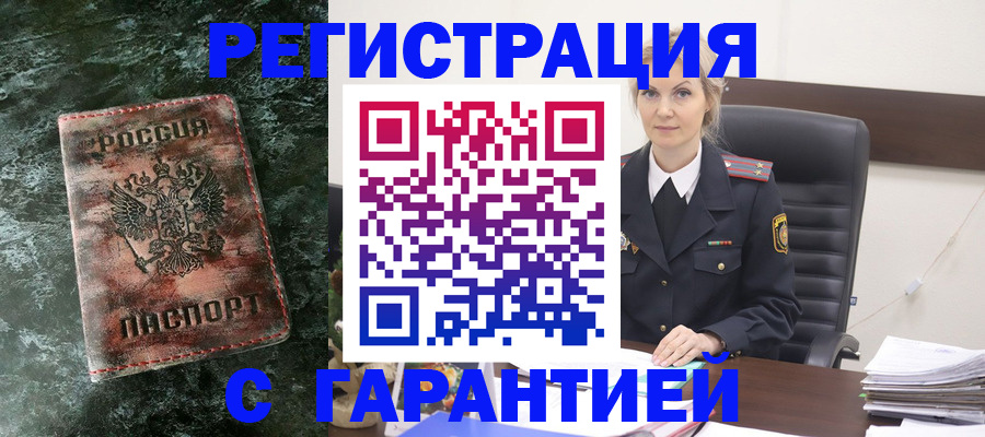 прописка поиск в Магадане