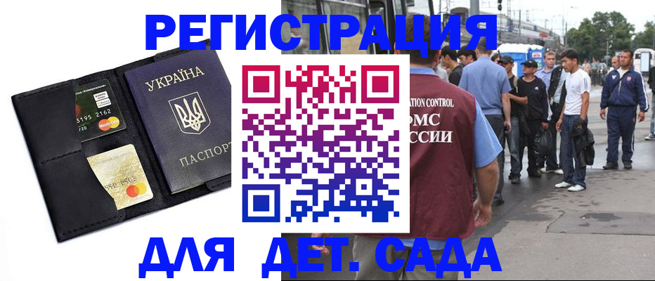 прописка регистрация в Магадане