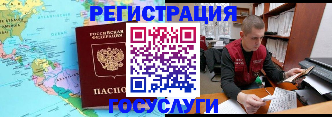 временная регистрация поиск в Магадане