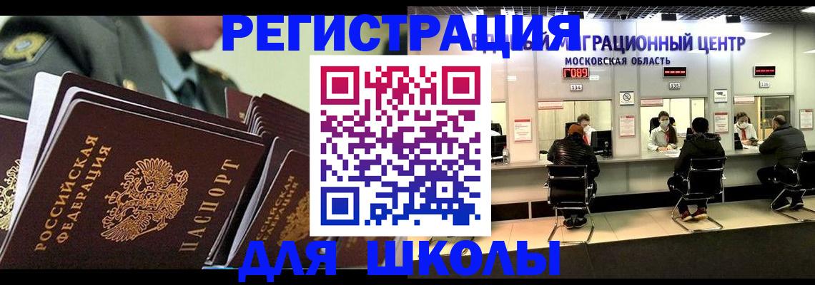 прописка паспорт в Магадане