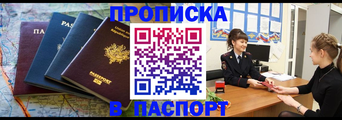 временная регистрация гарантия в Магадане