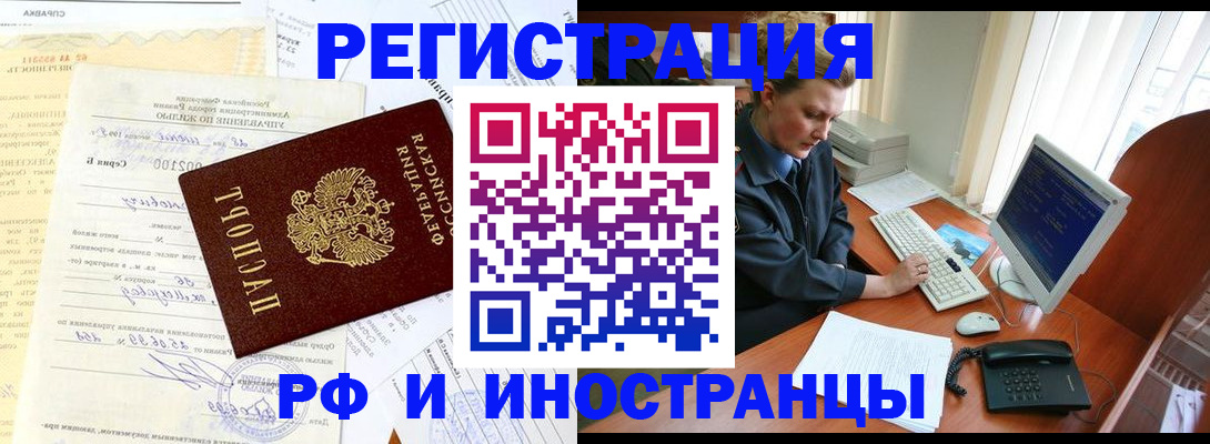 прописка 2025 в Магадане