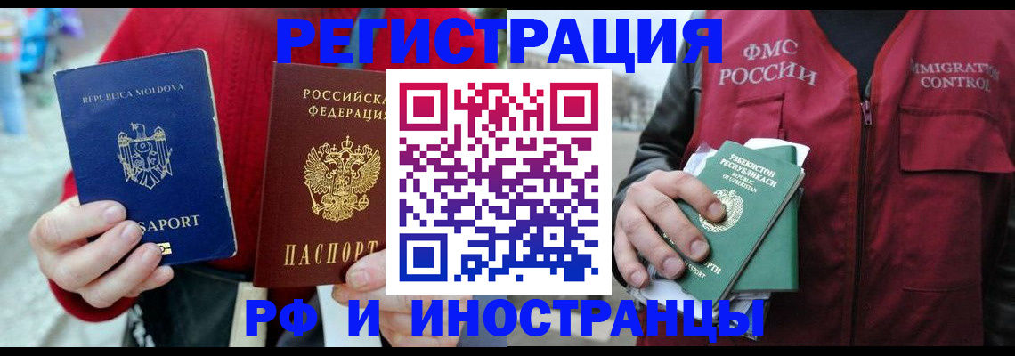 где прописаться в Магадане